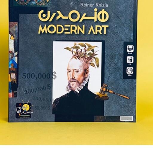 بازی رومیزی - بردگیم هنر مدرن - مدرن آرت  نسخه فارسیModern Art